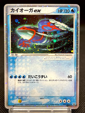Carte Pokemon Japonaise Kyogre