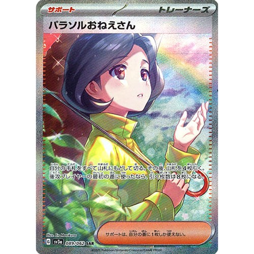 Carte pokemon japonaise - carte,