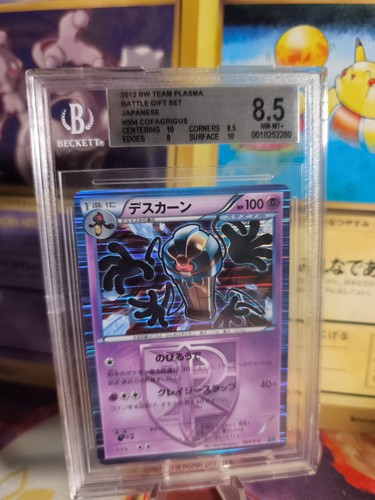 Carte pokemon cofragrigus - carte, bw