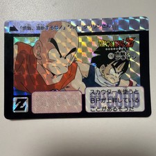 Carte Dragon Ball Z DBZ