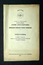 Programme livre ouvrage russe