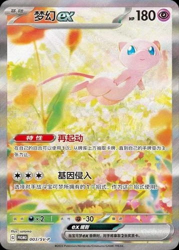 Nintendo pokémon jcc - nintendo,