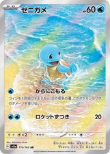 Pokemon Japanese Squirtle AR 170/165 sv2a - NM-MT