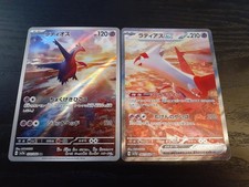 Latias ex SAR 087/064 & Latios