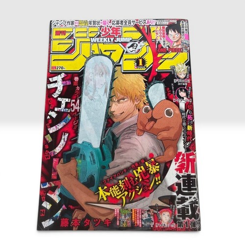 Weekly shonen jump 2019 1 - weekly,