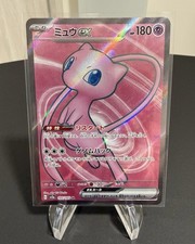 Mew Ex SR FA 195/165 sv2a 151