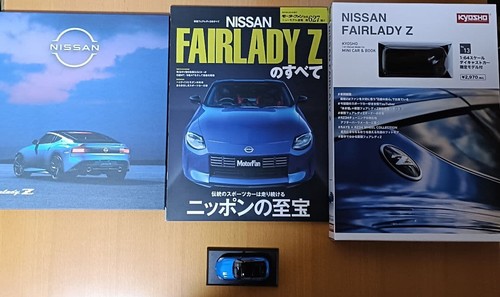 Kyosho nissan fairlady mini - nissan, z
