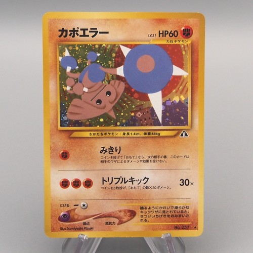 Carte pokemon hitmontop 31 - pokemon, lv.31