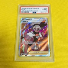 Carte Pokemon Saito PSA10 SBS