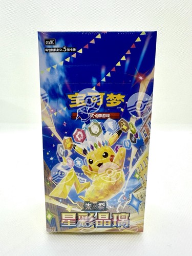 Display pokémon stellar - display,