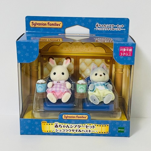 Poupée jouet sylvanian - jouet,