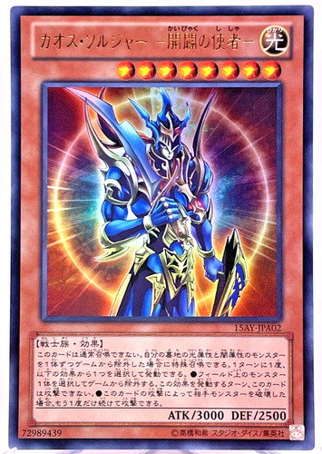 Yugioh 15ay jpa02 ultra rare - yugioh,