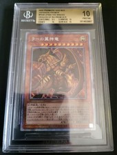 Yu-Gi-Oh! Card - The Winged