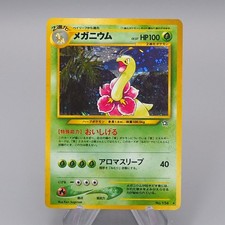 Carte Pokemon Meganium Lv.57