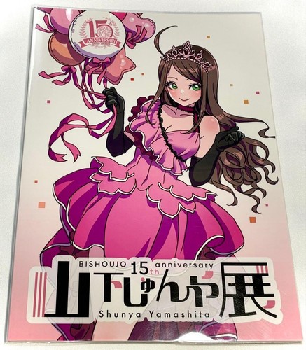 Shunya yamashita art book - yamashita,