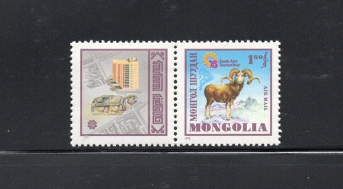 S0658 mongolie 1975 tourisme - mongolie,