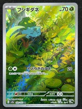 BULBASAUR 166/165 SV2A POKEMON