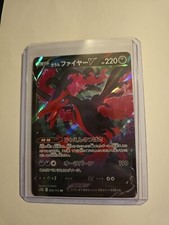 carte Pokémon 080/172 Sulfura