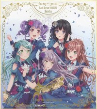 Produits en papier Roselia