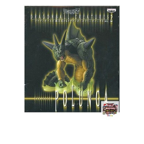 Nouveau dragon ball dx - dragon,