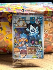 Pokémon- Carte Promo Sorboul AR 190/182 Stamp Flocon Faille Paradoxe FR