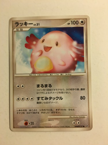 Pokemon card carte chansey - pokemon,