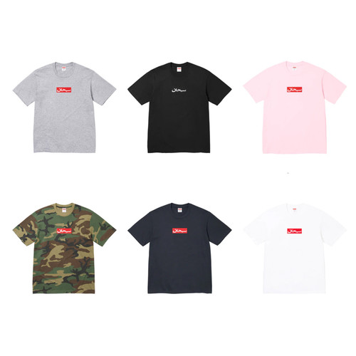 Supreme arabic box logo - arabic,