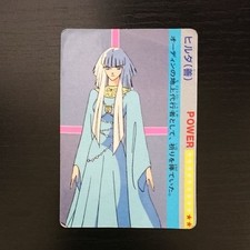 Saint Seiya Hilda Card Amada