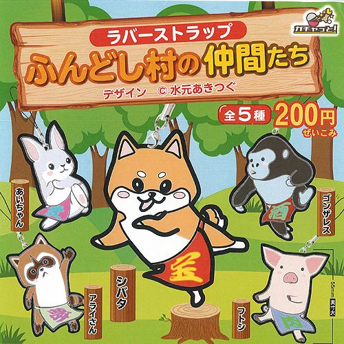 Fundoshi village rubber strap - fundoshi,