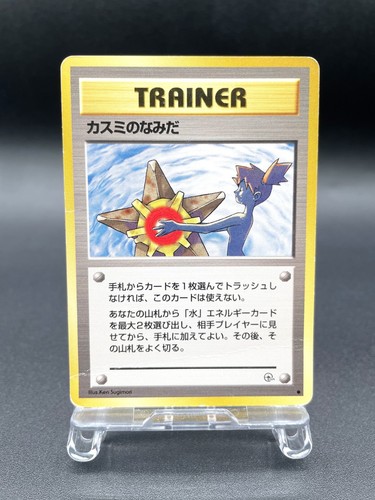 Carte pokemon japonaise - carte,