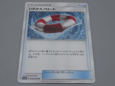 Pokemon Japonais - Objet