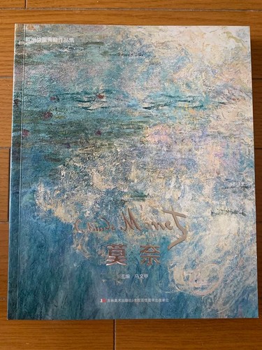 Livre art claude monet - livre, d'art