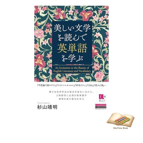Livre apprenez vocabulaire - livre, le