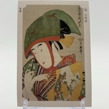 Carte Nagatanien Ukiyo-e 9
