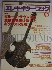 Guitare électrique Ibanez