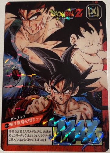 Carte dragon ball super - ball,