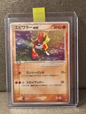 Pokémon TYGNON EX 030/055 Rare Holo ADV Rubis & Saphir Expansion Pack JPN NM