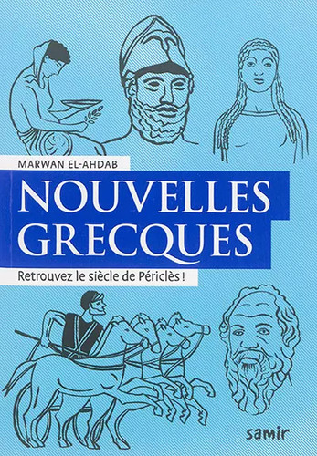 Nouvelles grecques marwan - nouvelles,
