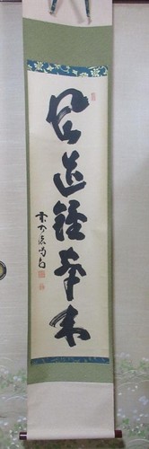 Daitokuji hosogai katsudo - daitokuji,