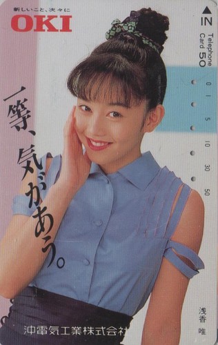 Télécarte japon yuki saito - japon,