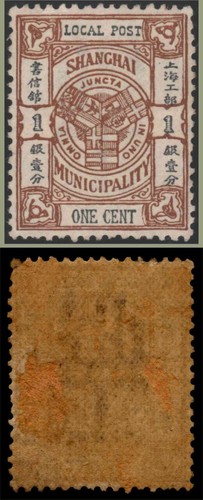 China shanghai local post 1893 - china,