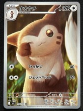 FURRET 110/100 SV9 BATTLE