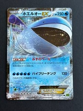 Carte pokemon jcc wailord - jcc,