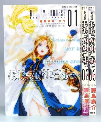 Goddess movie manga - my,