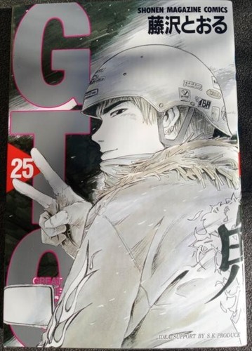 Gto tome dernier - gto,