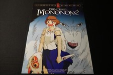 PRINCESSE MONONOKE ! hayao