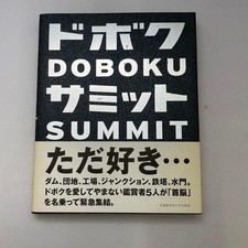 DoboK Summit par Ken Oyama
