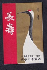 Ancienne étiquette de paquet