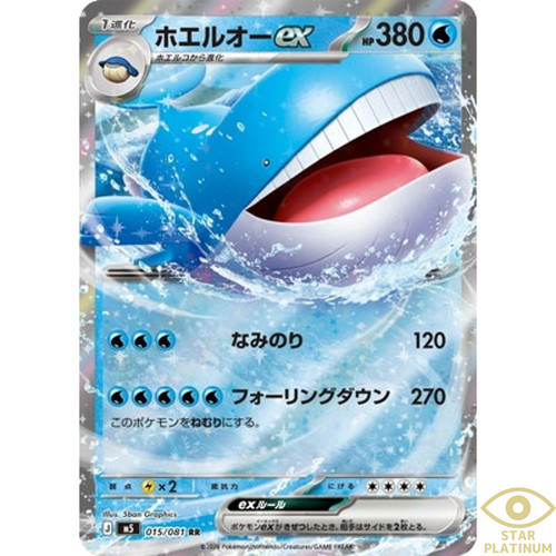 Carte pokemon japonaise - pokemon,