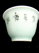 ?? COUPE TASSE POT PORCELAINE CELADON ART ASIATIQUE CHINE CHINA INSCRIPTIONS
